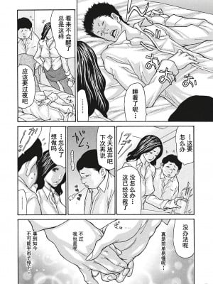 [葵ヒトリ] 疼く女上司を舐め寝取り【FANZA限定特装版】[中国翻訳]_035