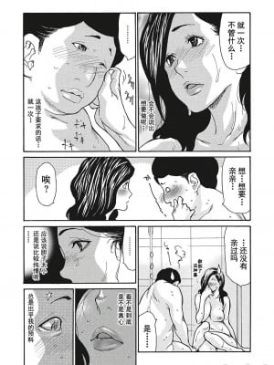 [葵ヒトリ] 疼く女上司を舐め寝取り【FANZA限定特装版】[中国翻訳]_013