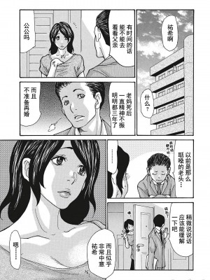 [葵ヒトリ] 疼く女上司を舐め寝取り【FANZA限定特装版】[中国翻訳]_222