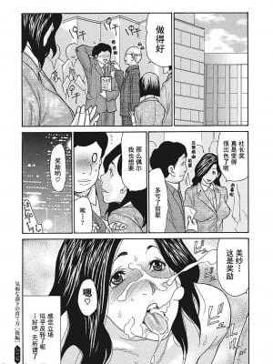 [葵ヒトリ] 疼く女上司を舐め寝取り【FANZA限定特装版】[中国翻訳]_047