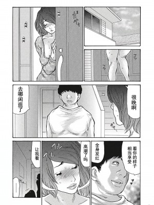 [葵ヒトリ] 疼く女上司を舐め寝取り【FANZA限定特装版】[中国翻訳]_119