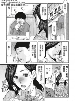 [葵ヒトリ] 疼く女上司を舐め寝取り【FANZA限定特装版】[中国翻訳]_003