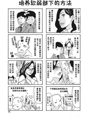 [葵ヒトリ] 疼く女上司を舐め寝取り【FANZA限定特装版】[中国翻訳]_072