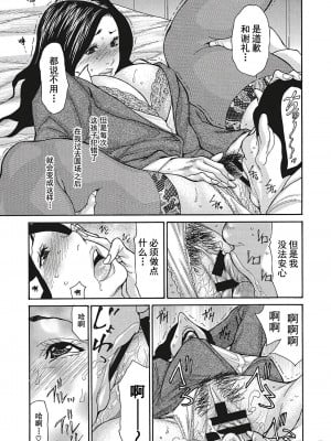 [葵ヒトリ] 疼く女上司を舐め寝取り【FANZA限定特装版】[中国翻訳]_009