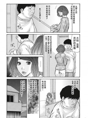 [葵ヒトリ] 疼く女上司を舐め寝取り【FANZA限定特装版】[中国翻訳]_097