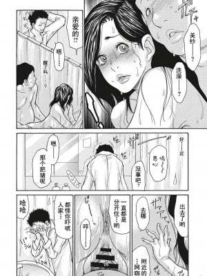 [葵ヒトリ] 疼く女上司を舐め寝取り【FANZA限定特装版】[中国翻訳]_041