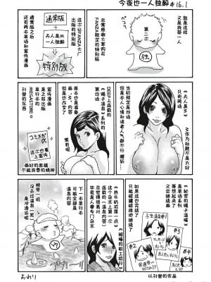 [葵ヒトリ] 疼く女上司を舐め寝取り【FANZA限定特装版】[中国翻訳]_246