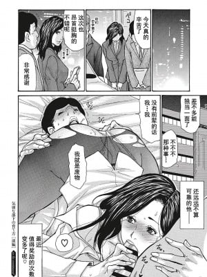 [葵ヒトリ] 疼く女上司を舐め寝取り【FANZA限定特装版】[中国翻訳]_025