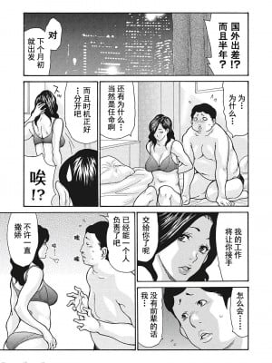 [葵ヒトリ] 疼く女上司を舐め寝取り【FANZA限定特装版】[中国翻訳]_048