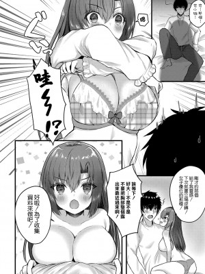 [水白しずく] 甘えんぼな彼女アシスタントくん[糖分超标汉化组]_04_b092agwrk01242_0193