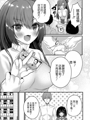 [水白しずく] 甘えんぼな彼女アシスタントくん[糖分超标汉化组]_03_b092agwrk01242_0192