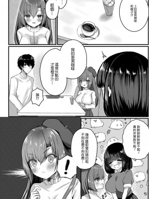 [水白しずく] 甘えんぼな彼女アシスタントくん[糖分超标汉化组]_02_b092agwrk01242_0191