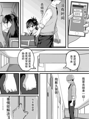 [cabin] 板挟みな分かち愛 3 [中国翻訳]_54_053_