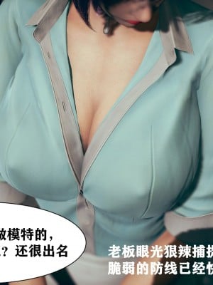 [3D]抑欲人妻第一章_016