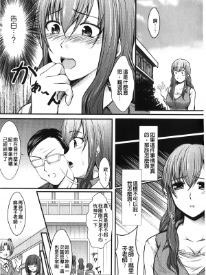 [セイジュ] ハメ堕ち [中国翻訳]_hameochi_145