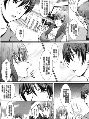 [セイジュ] ハメ堕ち [中国翻訳]_hameochi_144