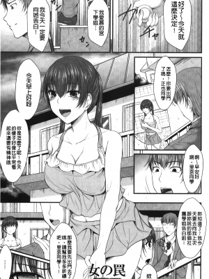 [セイジュ] ハメ堕ち [中国翻訳]_hameochi_043