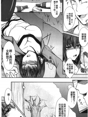 [セイジュ] ハメ堕ち [中国翻訳]_hameochi_126