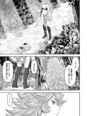 [光永康則×いのまる] 異世界狙撃手は女戦士のモフモフ愛玩動物 第01巻_01_009