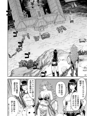 [光永康則×いのまる] 異世界狙撃手は女戦士のモフモフ愛玩動物 第01巻_01_096