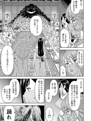 [光永康則×いのまる] 異世界狙撃手は女戦士のモフモフ愛玩動物 第01巻_01_103