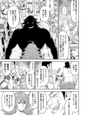 [光永康則×いのまる] 異世界狙撃手は女戦士のモフモフ愛玩動物 第01巻_01_051