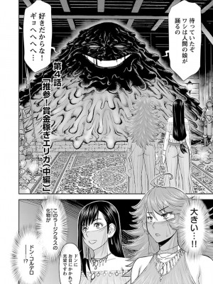 [光永康則×いのまる] 異世界狙撃手は女戦士のモフモフ愛玩動物 第01巻_01_102