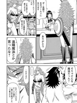 [光永康則×いのまる] 異世界狙撃手は女戦士のモフモフ愛玩動物 第01巻_01_048