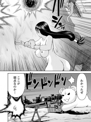 [光永康則×いのまる] 異世界狙撃手は女戦士のモフモフ愛玩動物 第01巻_01_136