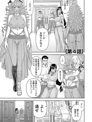 [光永康則×いのまる] 異世界狙撃手は女戦士のモフモフ愛玩動物 第01巻_01_101