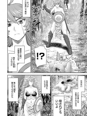 [光永康則×いのまる] 異世界狙撃手は女戦士のモフモフ愛玩動物 第01巻_01_008