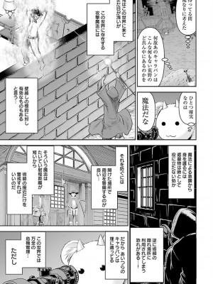 [光永康則×いのまる] 異世界狙撃手は女戦士のモフモフ愛玩動物 第01巻_01_115