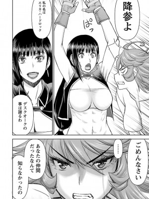 [光永康則×いのまる] 異世界狙撃手は女戦士のモフモフ愛玩動物 第01巻_01_088