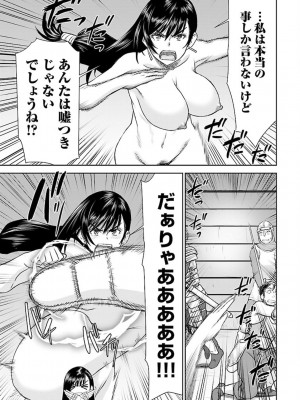 [光永康則×いのまる] 異世界狙撃手は女戦士のモフモフ愛玩動物 第01巻_01_123