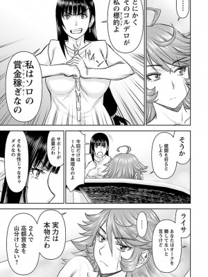 [光永康則×いのまる] 異世界狙撃手は女戦士のモフモフ愛玩動物 第01巻_01_095