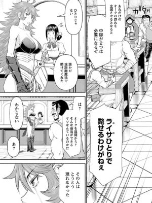 [光永康則×いのまる] 異世界狙撃手は女戦士のモフモフ愛玩動物 第01巻_01_045