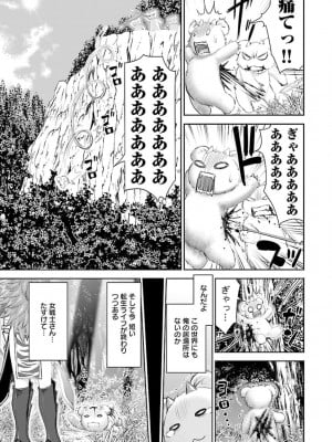 [光永康則×いのまる] 異世界狙撃手は女戦士のモフモフ愛玩動物 第01巻_01_007