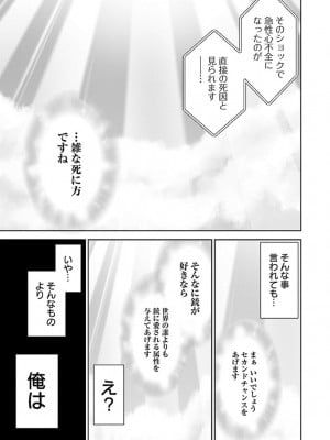 [光永康則×いのまる] 異世界狙撃手は女戦士のモフモフ愛玩動物 第01巻_01_011