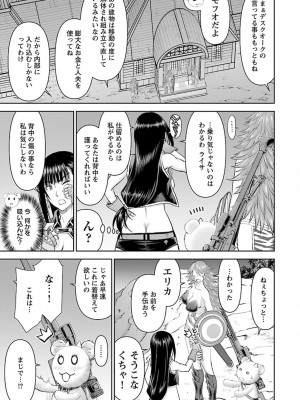 [光永康則×いのまる] 異世界狙撃手は女戦士のモフモフ愛玩動物 第01巻_01_097