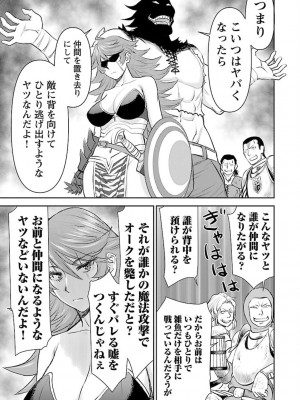 [光永康則×いのまる] 異世界狙撃手は女戦士のモフモフ愛玩動物 第01巻_01_053