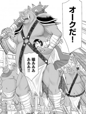 [光永康則×いのまる] 異世界狙撃手は女戦士のモフモフ愛玩動物 第01巻_01_024