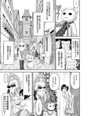 [光永康則×いのまる] 異世界狙撃手は女戦士のモフモフ愛玩動物 第01巻_01_019