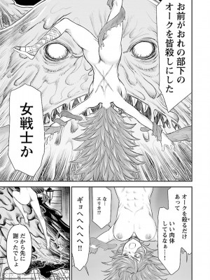 [光永康則×いのまる] 異世界狙撃手は女戦士のモフモフ愛玩動物 第01巻_01_109