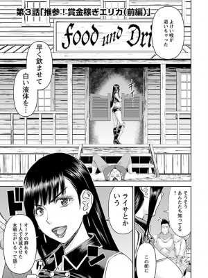 [光永康則×いのまる] 異世界狙撃手は女戦士のモフモフ愛玩動物 第01巻_01_075