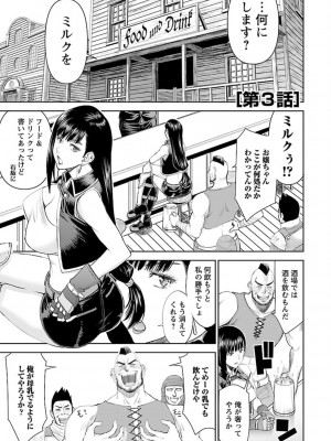 [光永康則×いのまる] 異世界狙撃手は女戦士のモフモフ愛玩動物 第01巻_01_073