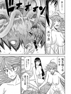 [光永康則×いのまる] 異世界狙撃手は女戦士のモフモフ愛玩動物 第01巻_01_149