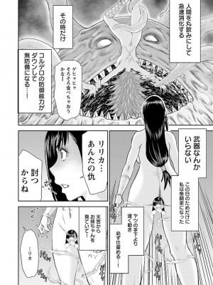 [光永康則×いのまる] 異世界狙撃手は女戦士のモフモフ愛玩動物 第01巻_01_118