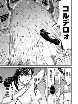 [光永康則×いのまる] 異世界狙撃手は女戦士のモフモフ愛玩動物 第01巻_01_121