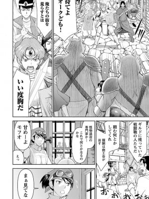 [光永康則×いのまる] 異世界狙撃手は女戦士のモフモフ愛玩動物 第01巻_01_026