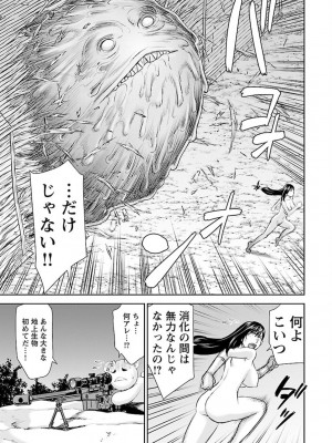 [光永康則×いのまる] 異世界狙撃手は女戦士のモフモフ愛玩動物 第01巻_01_125